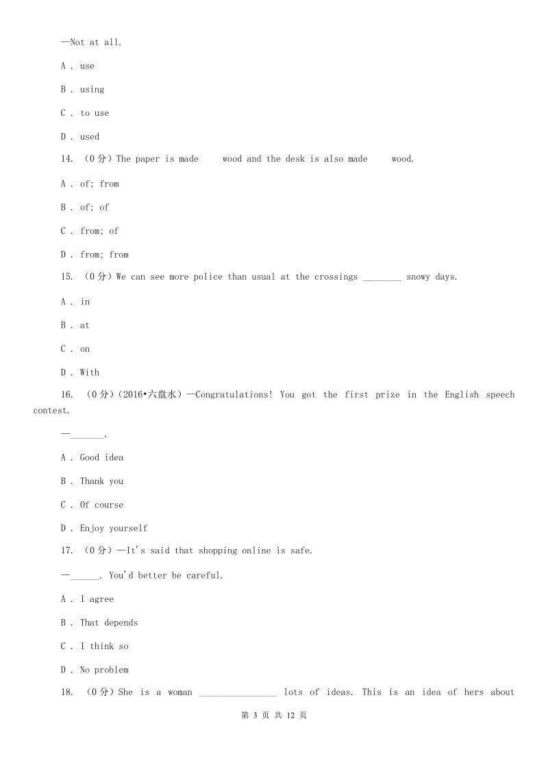 外研（新标准）版英语七年级下册Module6 Unit1 Could you tell me how to get to the National Stadium同步练习D卷.doc_第3页