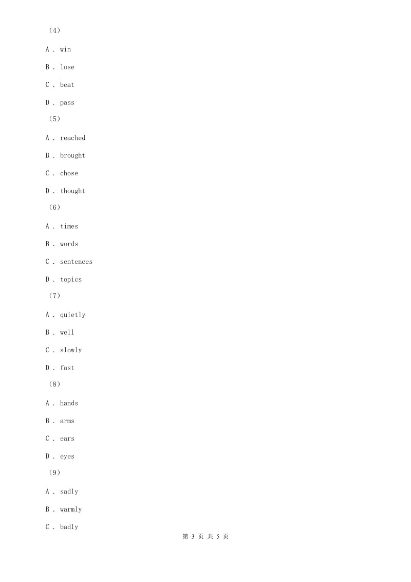 外研版英语八年级下册 Module 1 unit1 课时过关测试题 （II ）卷.doc_第3页