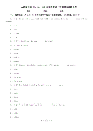 人教新目標（Go for it）九年級英語上學期期末試題A卷.doc