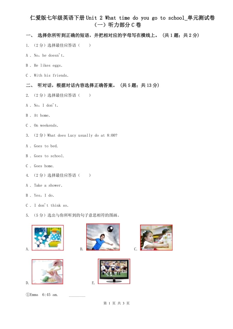 仁爱版七年级英语下册Unit 2 What time do you go to school_单元测试卷（一）听力部分C卷.doc_第1页