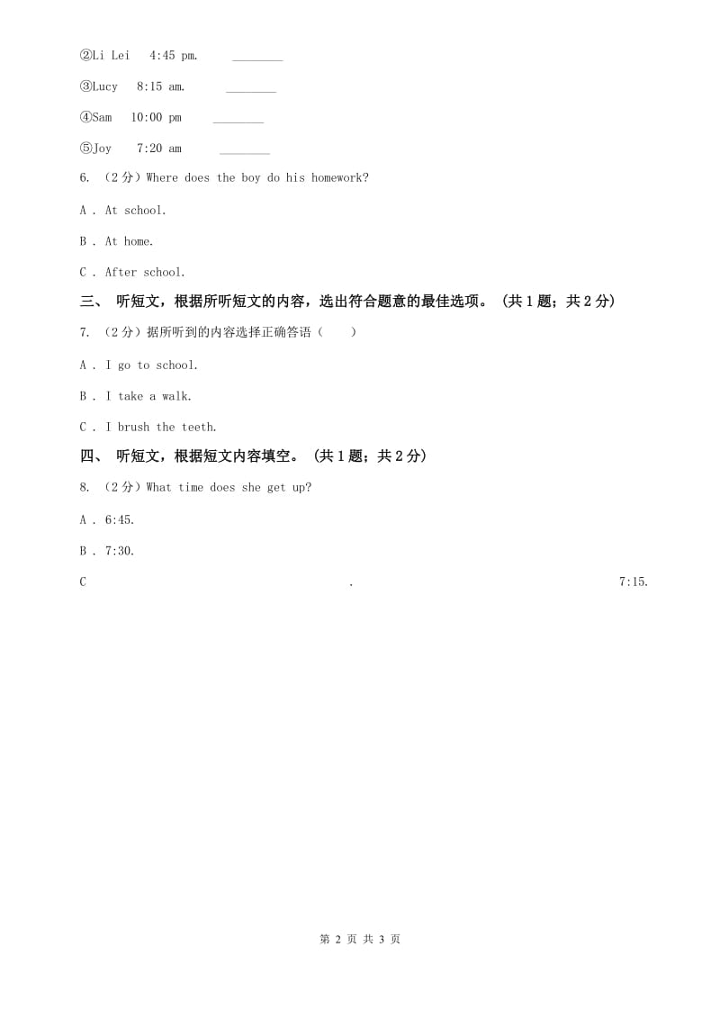 仁爱版七年级英语下册Unit 2 What time do you go to school_单元测试卷（一）听力部分C卷.doc_第2页