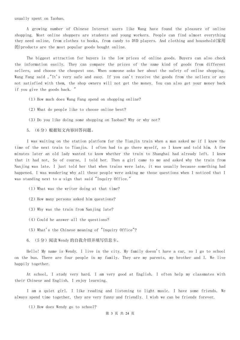 沪教版中考英语专题复习——任务型阅读（真题）（I）卷.doc_第3页