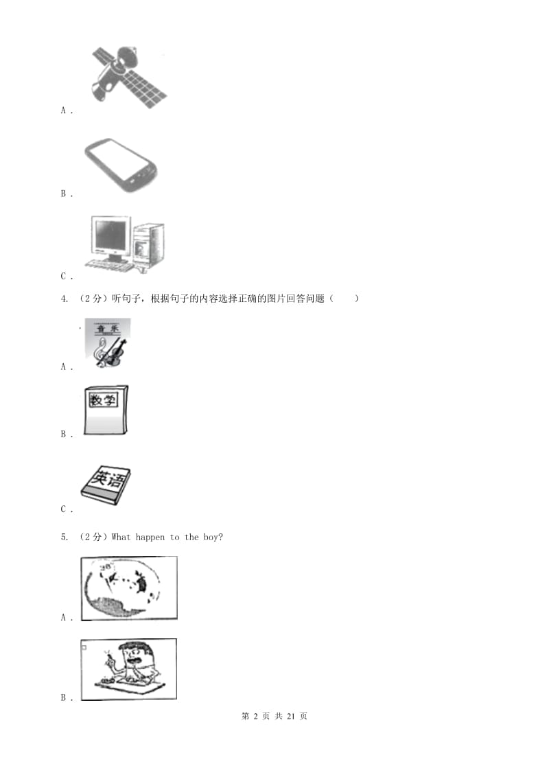 九年级Unit 9 I like music that I can dance to.单元检测题（不含完整音频）（II ）卷.doc_第2页