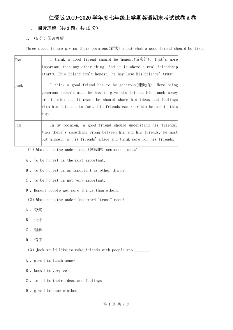 仁爱版2019-2020学年度七年级上学期英语期末考试试卷A卷.doc_第1页
