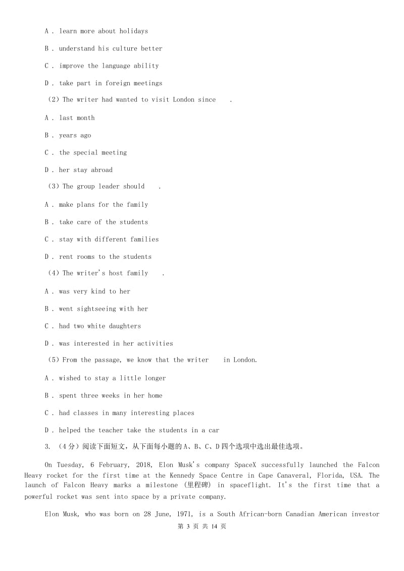 上海新世纪版2020届九年级上学期英语期末考试试卷（II ）卷.doc_第3页