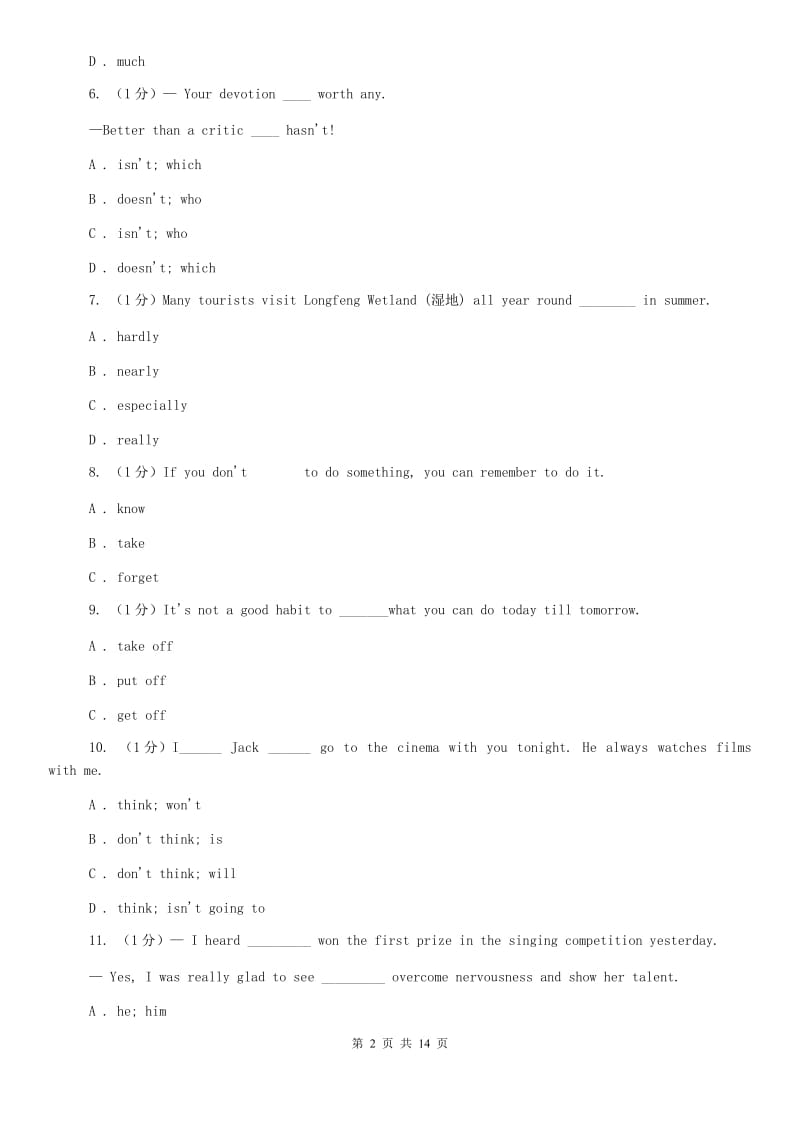 2019-2020学年八年级下学期英语期末质量试卷D卷.doc_第2页