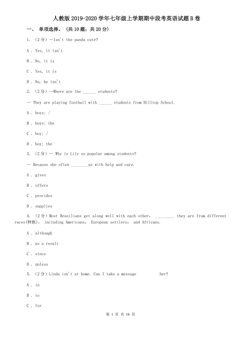 人教版2019-2020学年七年级上学期期中段考英语试题B卷.doc_第1页