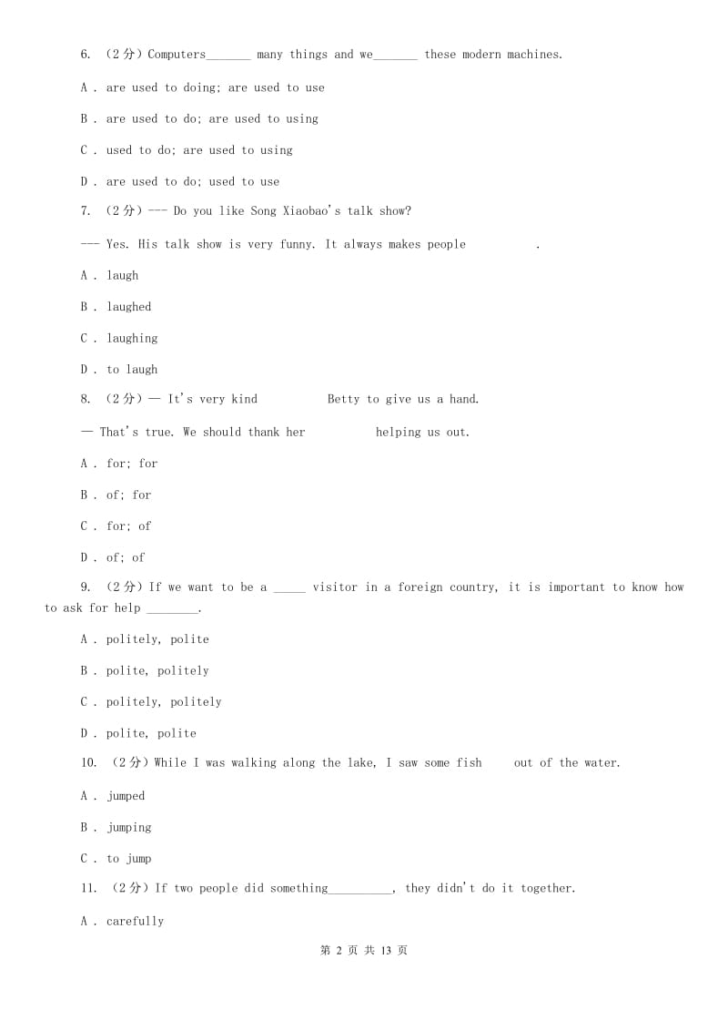 冀教版八年级上学期英语第一次月考试卷D卷.doc_第2页