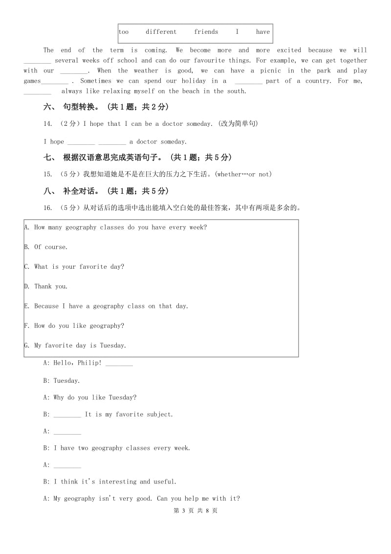 （新版）人教新目标版（Go for it）七年级下册 Unit 3 How do you get to school Section B同步练习C卷.doc_第3页