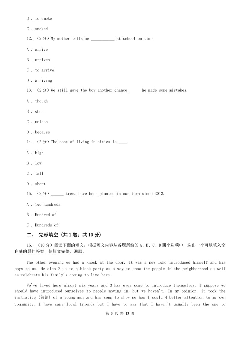 冀教版2019-2020学年八年级下学期英语第三次月考卷C卷.doc_第3页