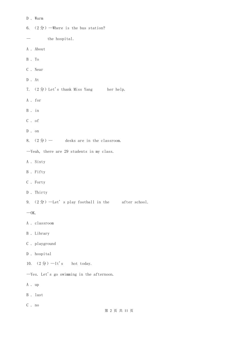 外研版英语七年级上册Module 3 My school 综合与测试A卷.doc_第2页