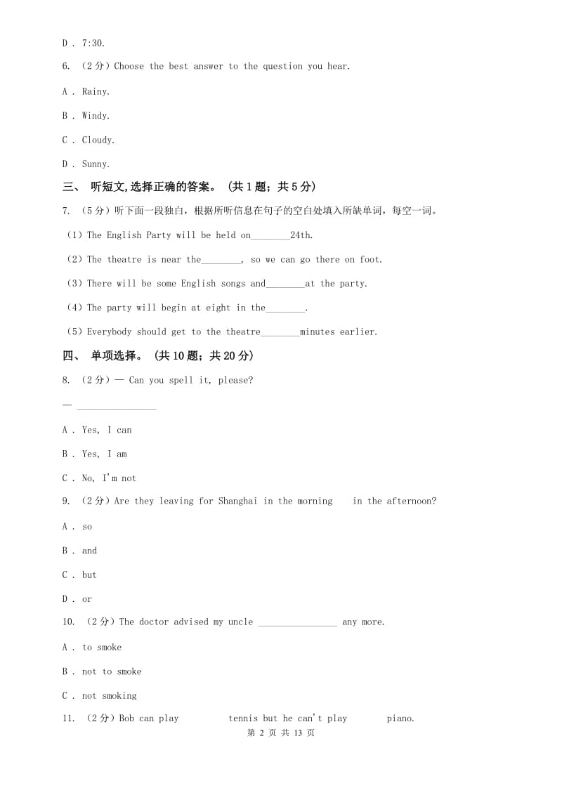 七年级下册Unit 1 Can you play the guitar 单元测试卷D卷.doc_第2页