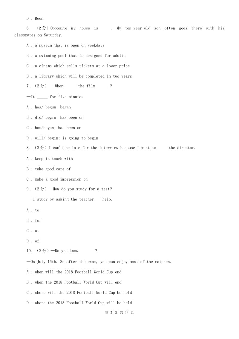 人教版九年级上学期一次模拟英语试卷（II ）卷.doc_第2页