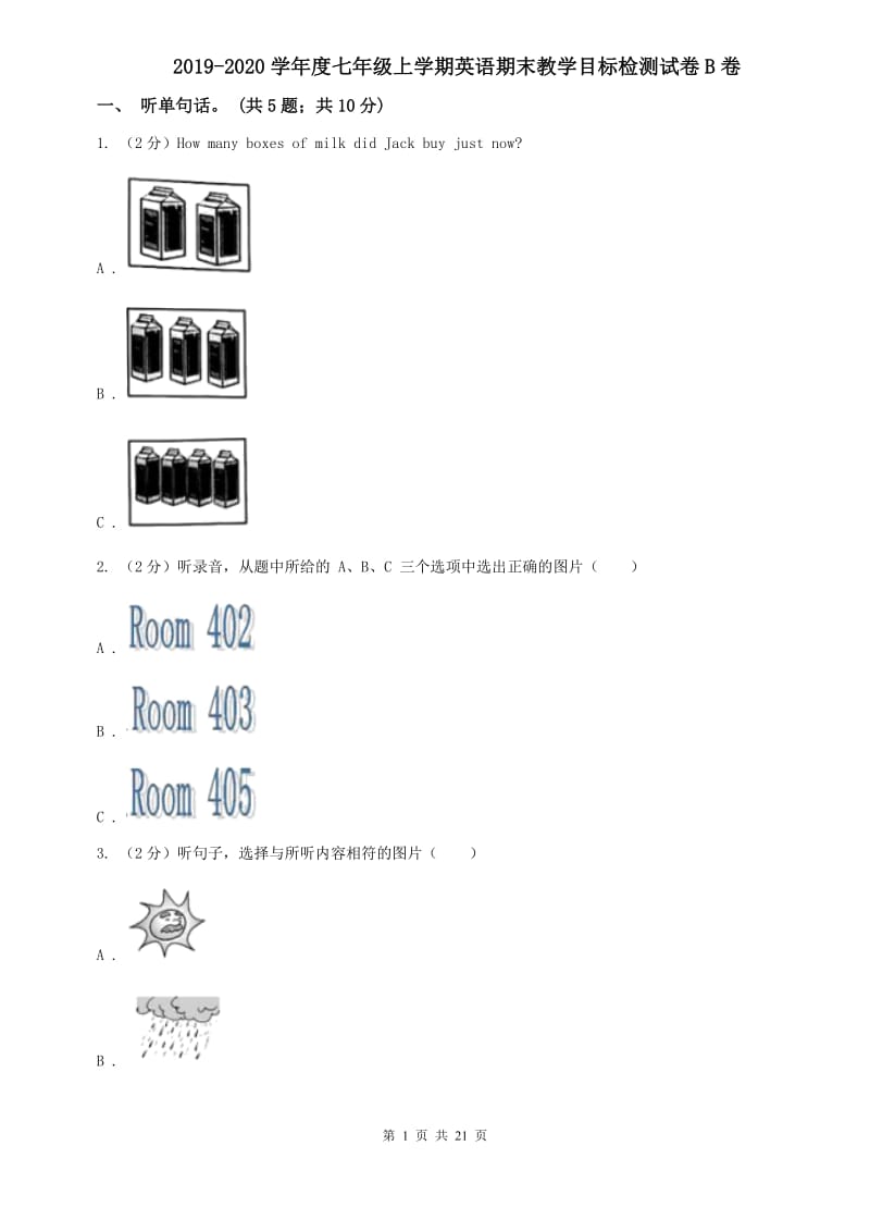 2019-2020学年度七年级上学期英语期末教学目标检测试卷B卷.doc_第1页