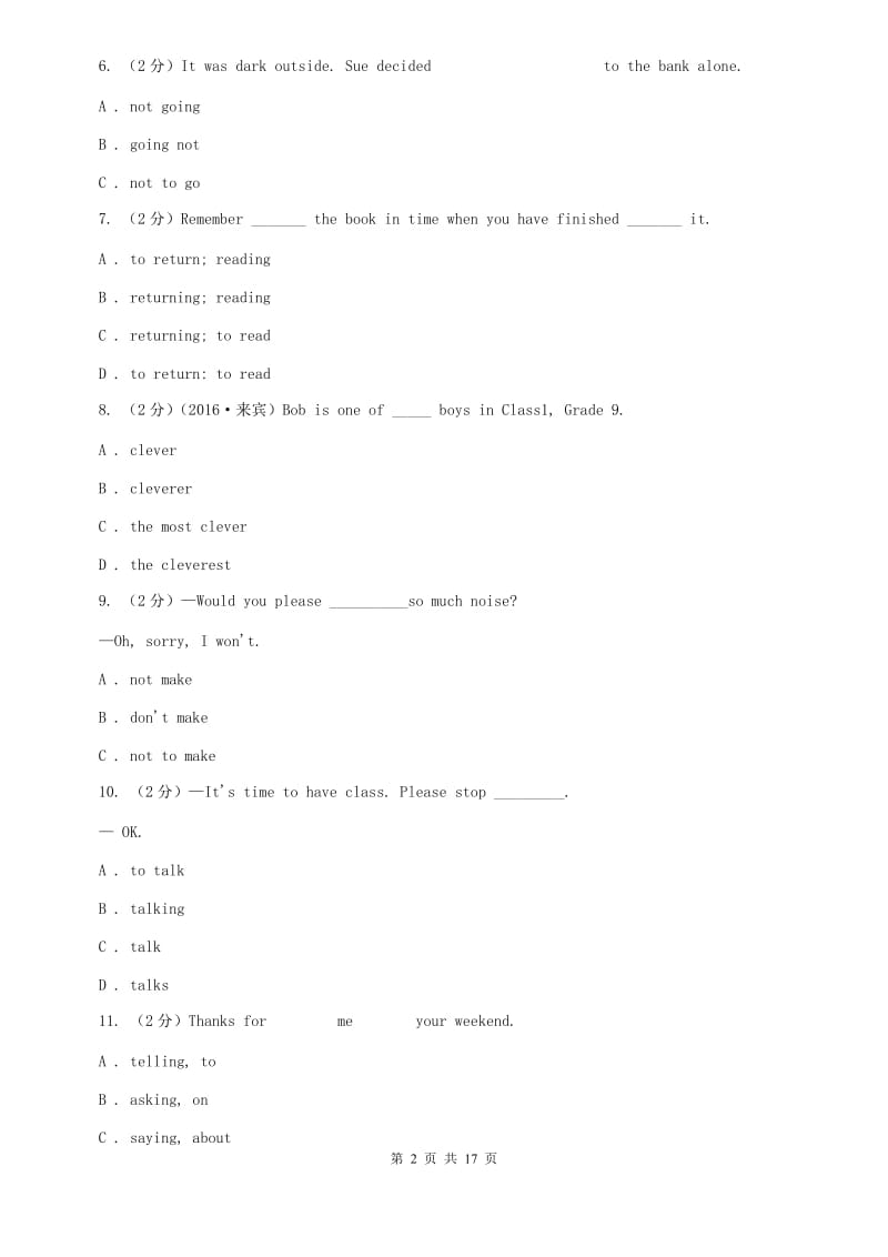 冀教版八年级上学期英语期中考试试卷D卷(11).doc_第2页