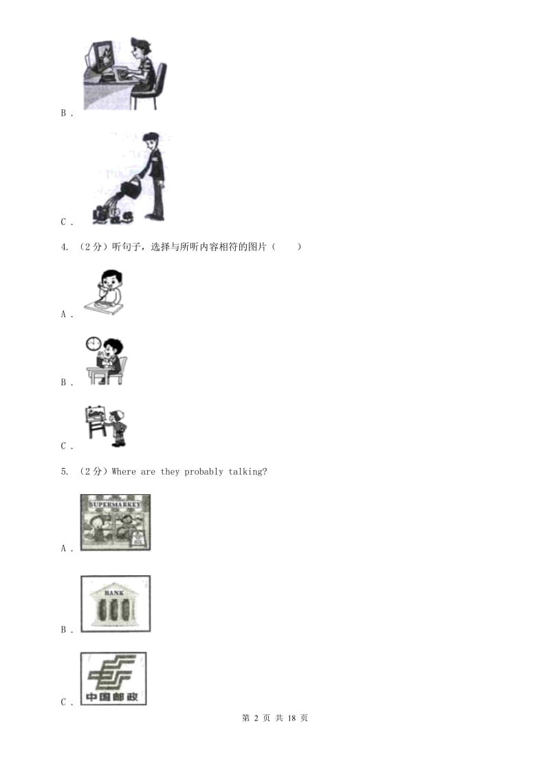 冀教版2019-2020学年九年级英语第三次模拟检测试卷C卷.doc_第2页