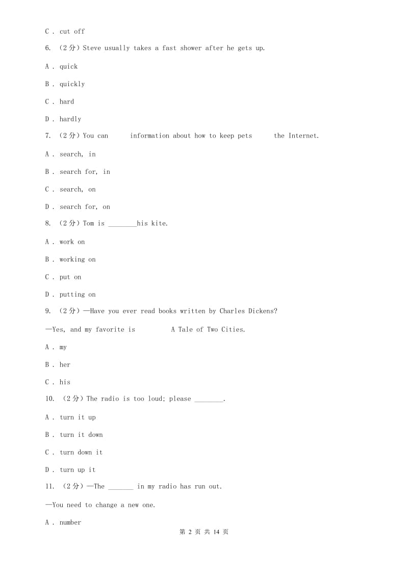 沪教版2020届九年级下学期英语期中考试试卷（II ）卷.doc_第2页