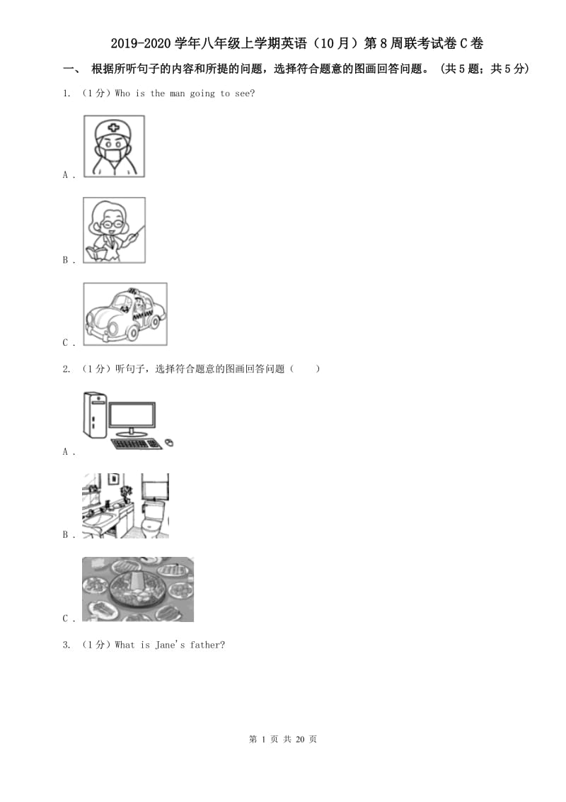 2019-2020学年八年级上学期英语（10月）第8周联考试卷C卷.doc_第1页