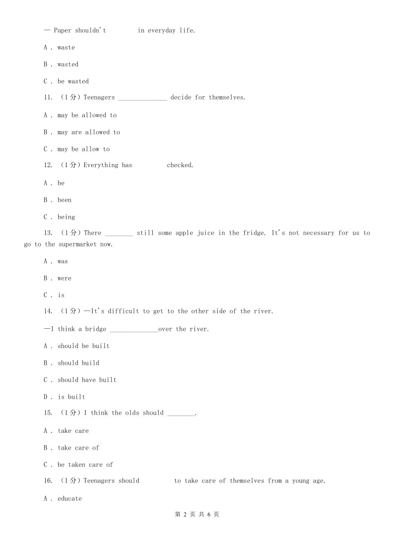 牛津版八年级下学期英语Unit 4C卷.doc_第2页