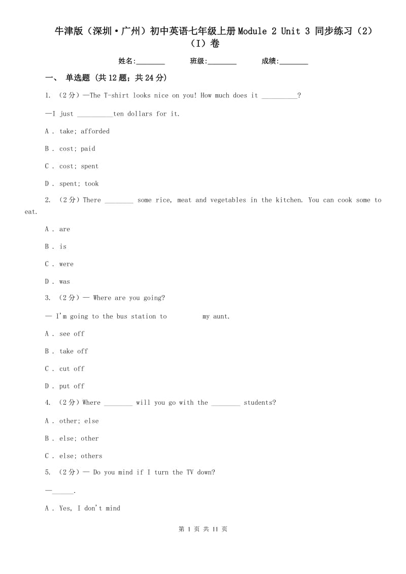 牛津版（深圳·广州）初中英语七年级上册Module 2 Unit 3 同步练习（2）（I）卷.doc_第1页