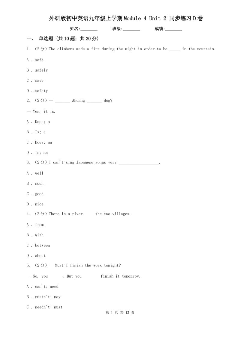 外研版初中英语九年级上学期Module 4 Unit 2 同步练习D卷.doc_第1页