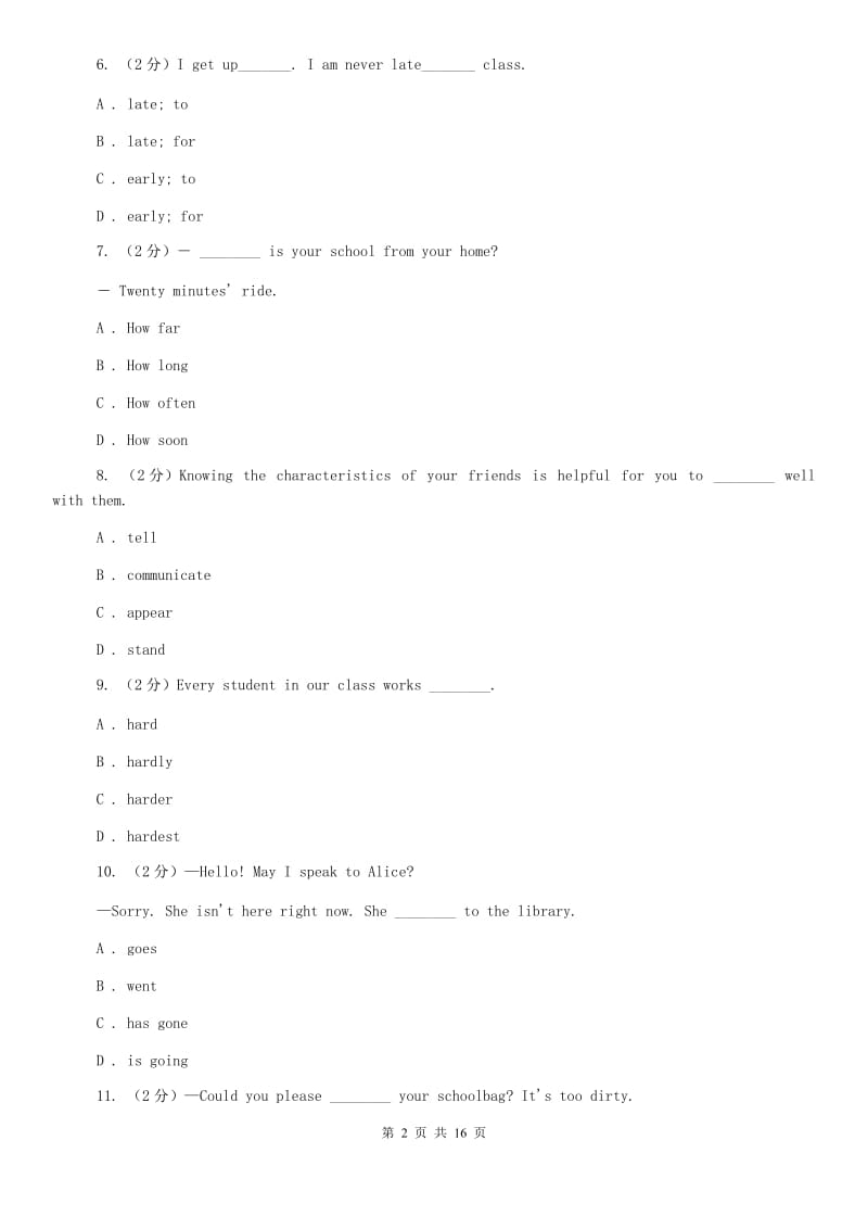 初中英语牛津译林版八年级下册Unit1 Past and present单元测试C卷.doc_第2页