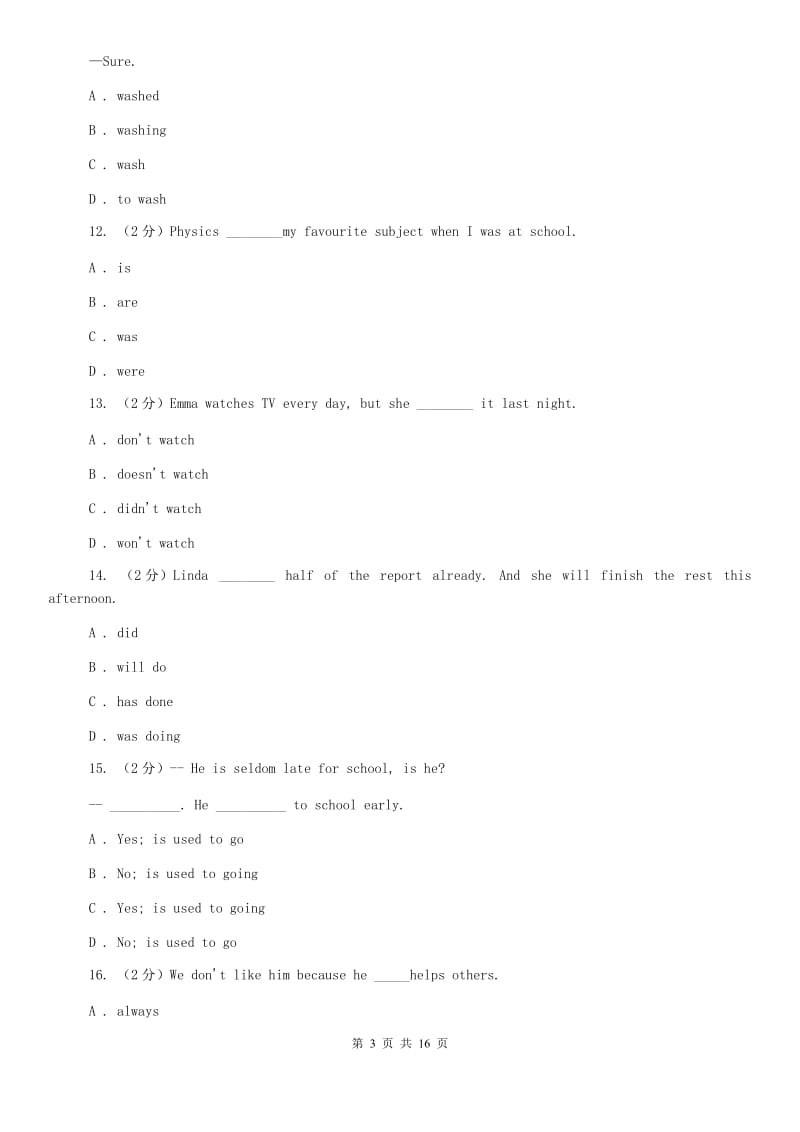 初中英语牛津译林版八年级下册Unit1 Past and present单元测试C卷.doc_第3页