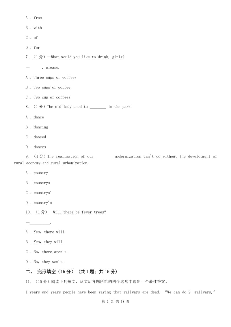 沪教版八年级上学期英语期中考试试卷C卷.doc_第2页