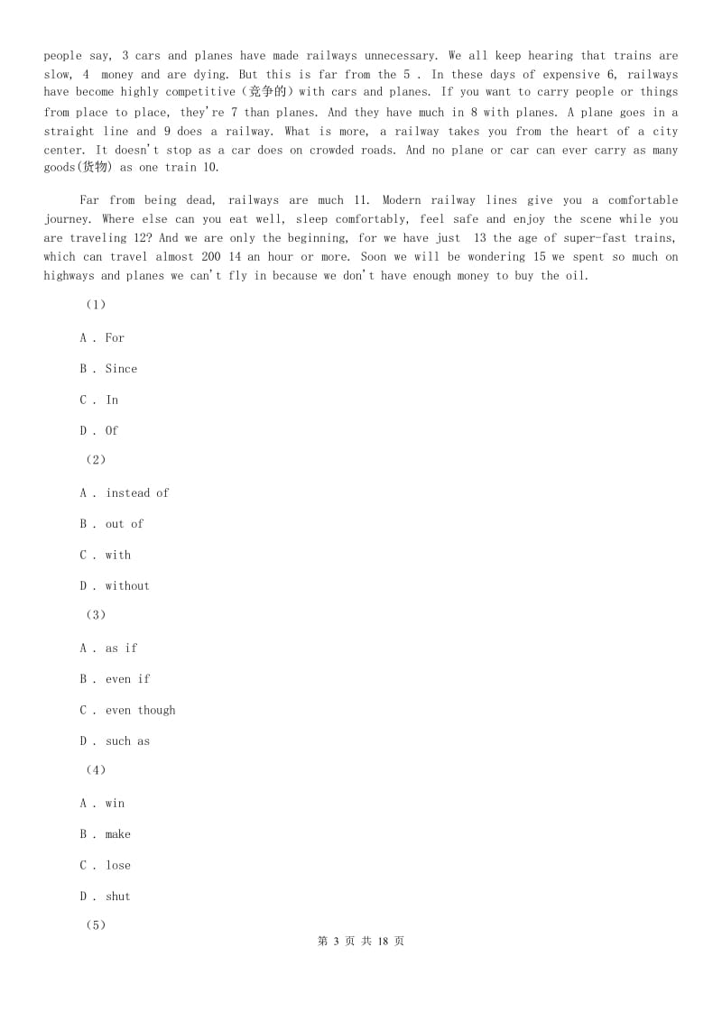 沪教版八年级上学期英语期中考试试卷C卷.doc_第3页