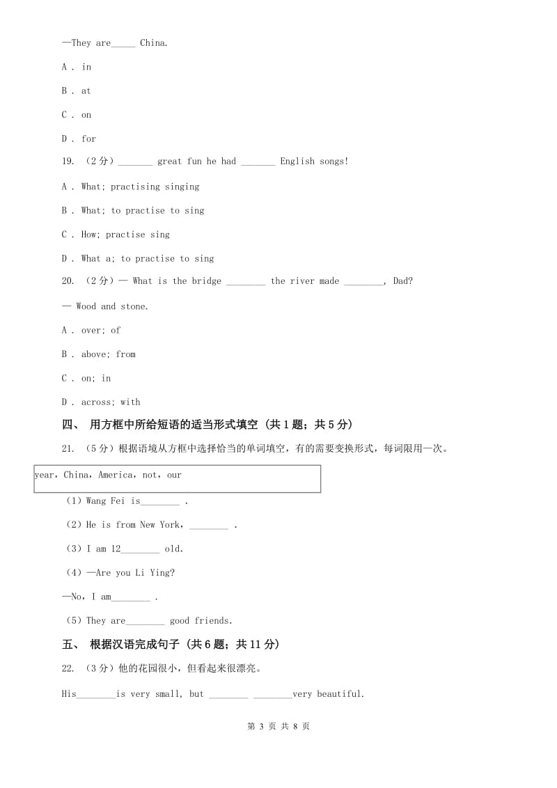 初中英语冀教版七年级下册Unit 2 Lesson 7 Whats Your Project about_ 同步练习A卷B卷.doc_第3页