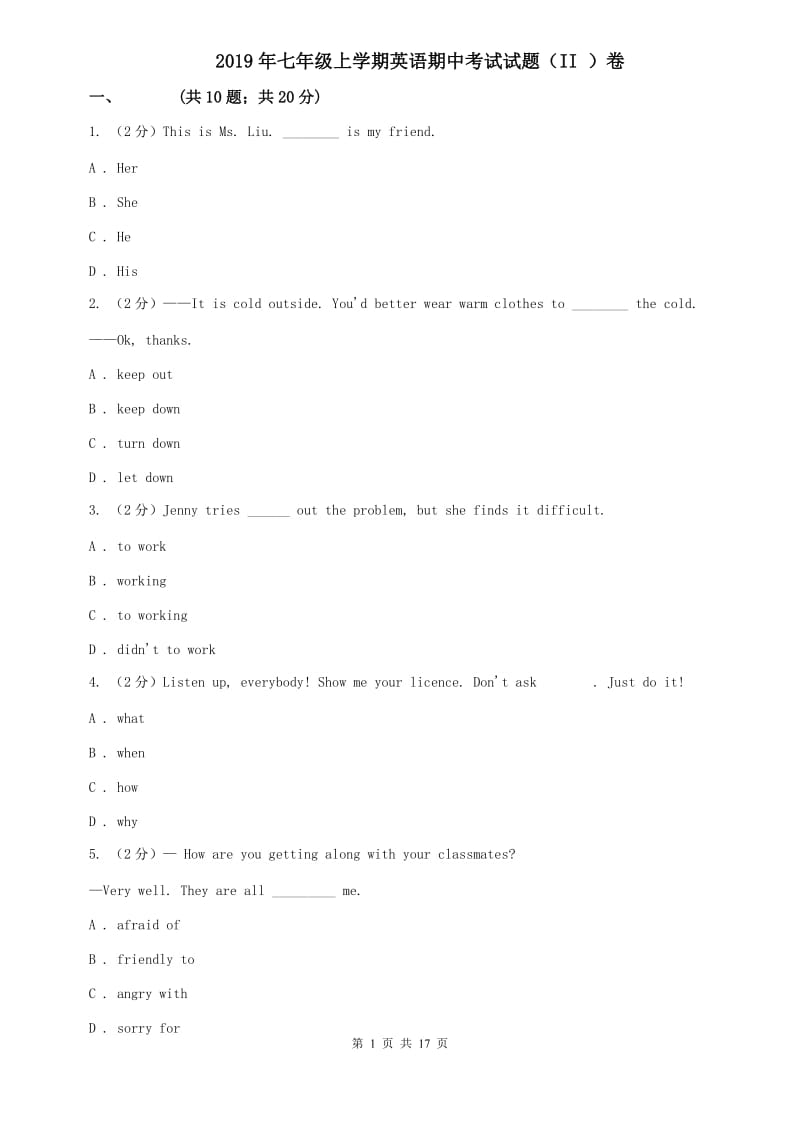 2019年七年级上学期英语期中考试试题（II ）卷.doc_第1页