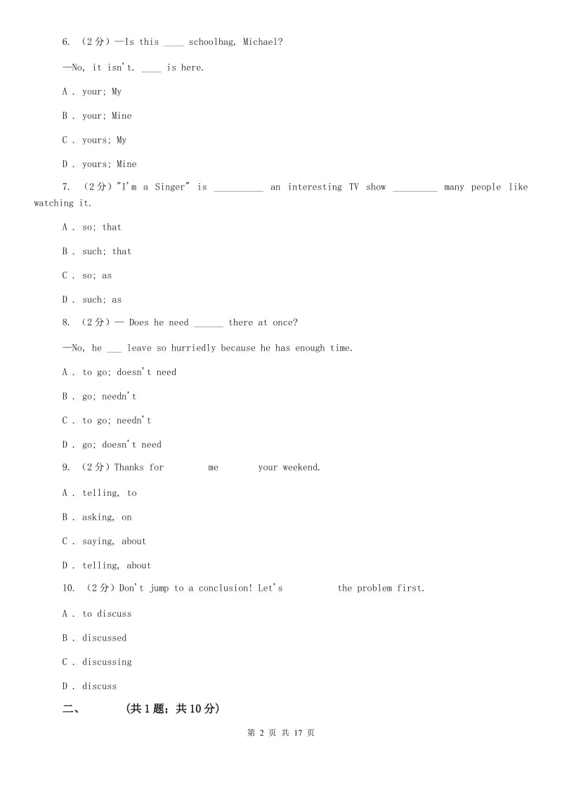 2019年七年级上学期英语期中考试试题（II ）卷.doc_第2页