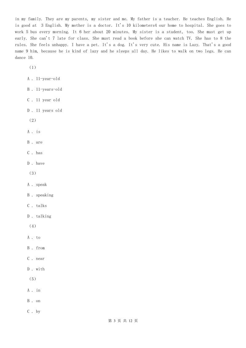 2019-2020学年七年级下学期英语期中质量监测试卷D卷.doc_第3页