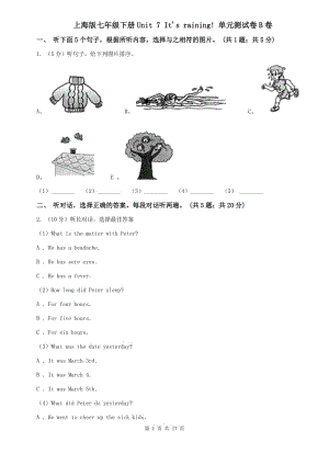 上海版七年級下冊Unit 7 Its raining! 單元測試卷B卷.doc