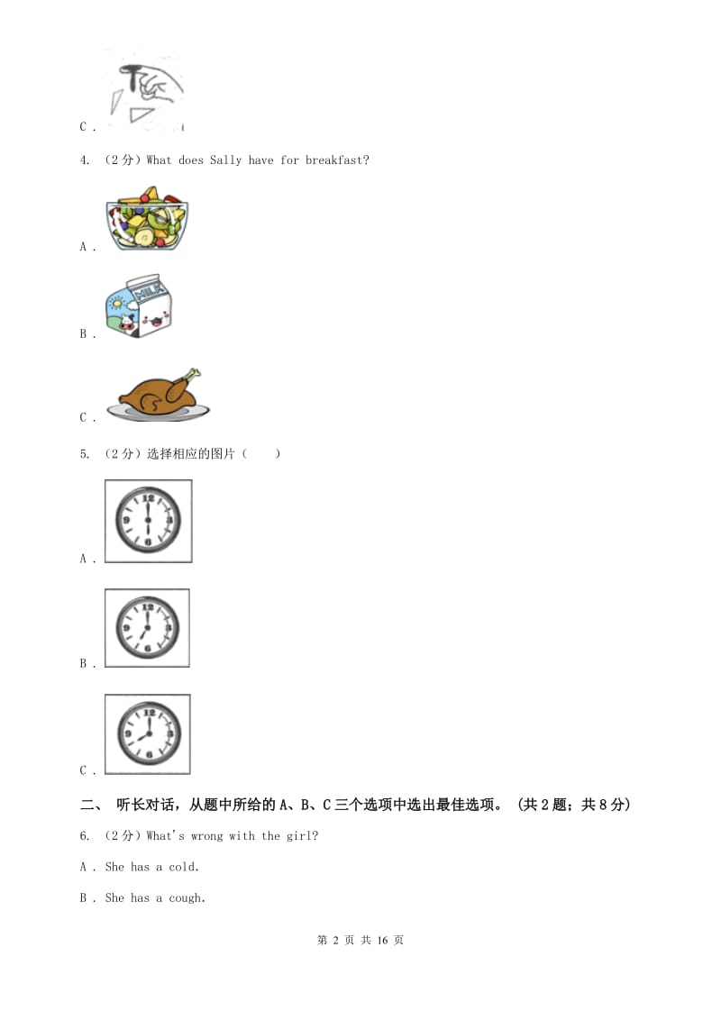 人教版2019-2020学年七年级上学期英语期中考试试卷 C卷 .doc_第2页