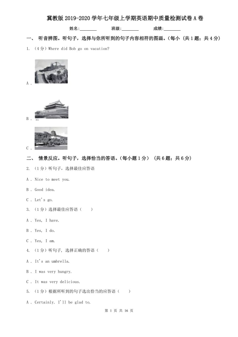 冀教版2019-2020学年七年级上学期英语期中质量检测试卷A卷.doc_第1页