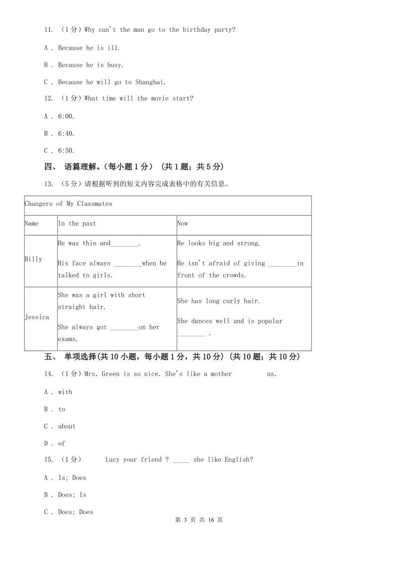 冀教版2019-2020学年七年级上学期英语期中质量检测试卷A卷.doc_第3页