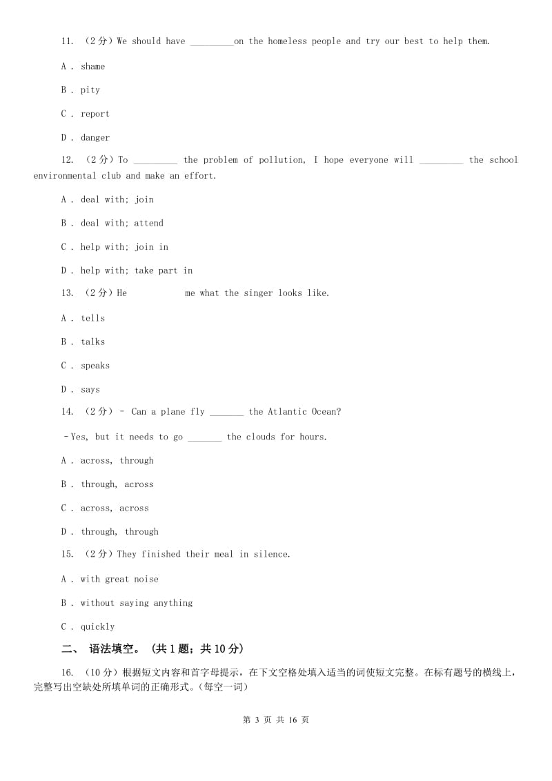 牛津深圳版九年级上册Module 3 Leisure time Unit5 Action同步练习（II ）卷.doc_第3页