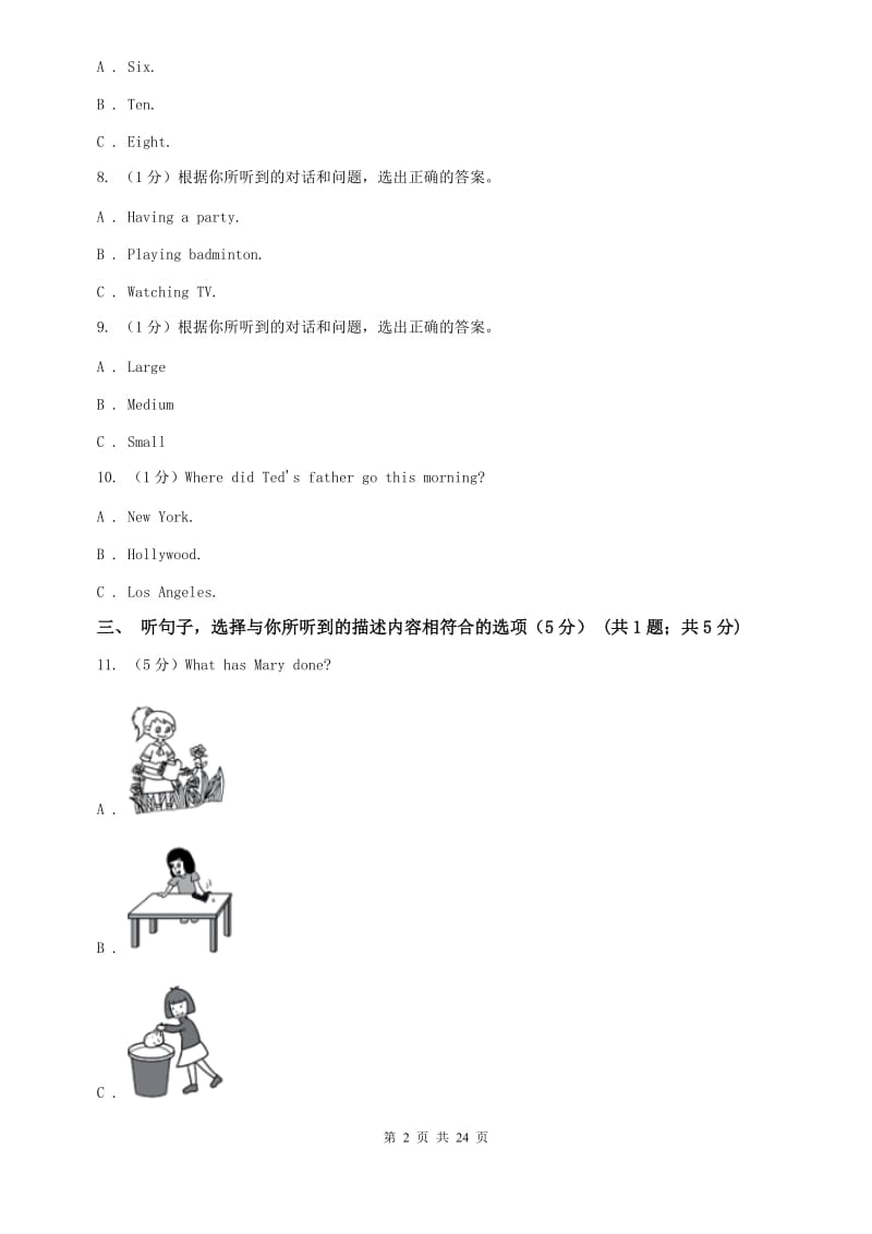 人教版2019-2020学年九年级上学期英语9月月考试卷C卷.doc_第2页