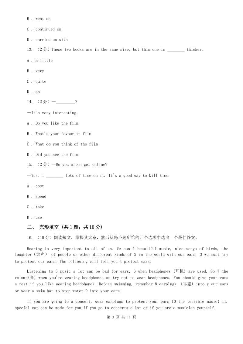 牛津版（深圳·广州）初中英语八年级上册Module 2 Unit 3 同步练习（1）（I）卷.doc_第3页