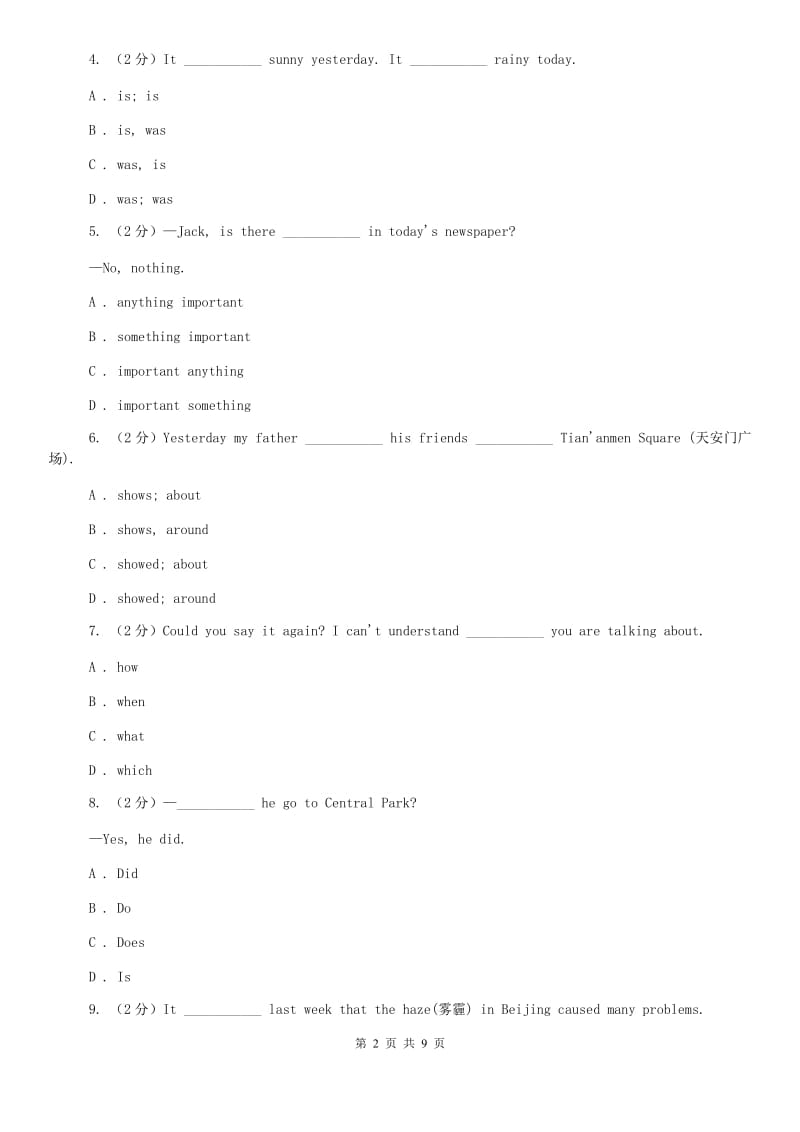 新目标版英语七年级下册Unit 11 How was your school trip？(Section A)（I）卷.doc_第2页