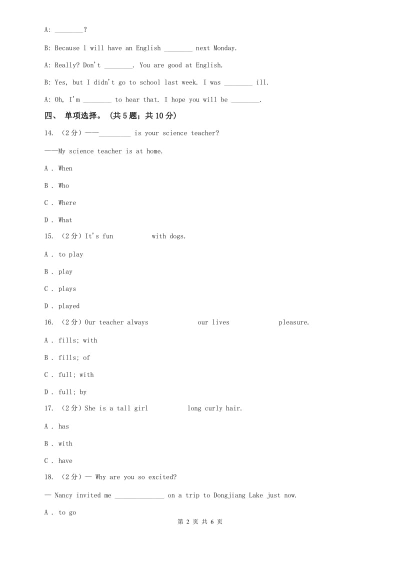 冀教版七下 Unit5 Why do you like pandas Self Check同步测试C卷.doc_第2页