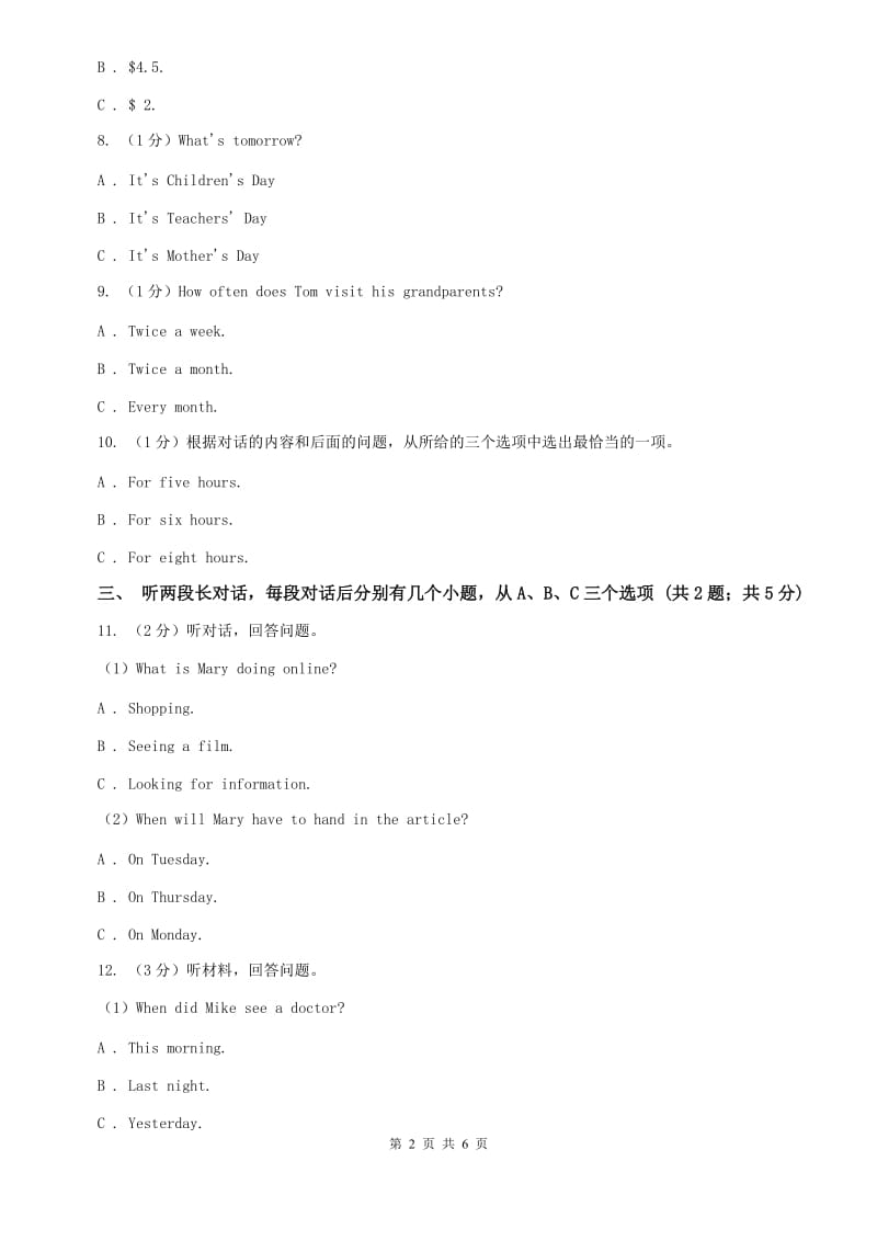 沪教版2020年中考英语试卷听力部分（不含听力音频）A卷.doc_第2页