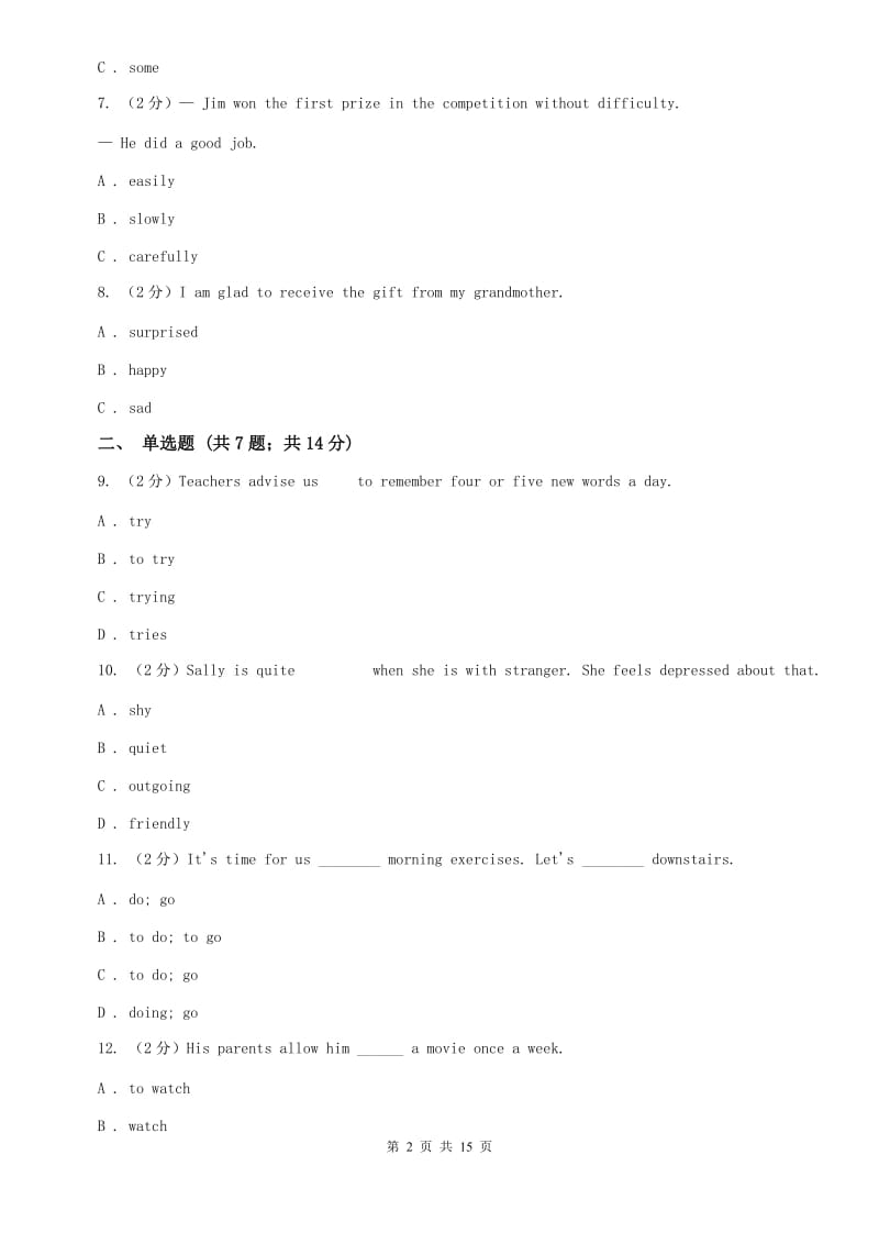 牛津版（深圳·广州）初中英语七年级上学期期中考试模拟试卷（1）D卷.doc_第2页