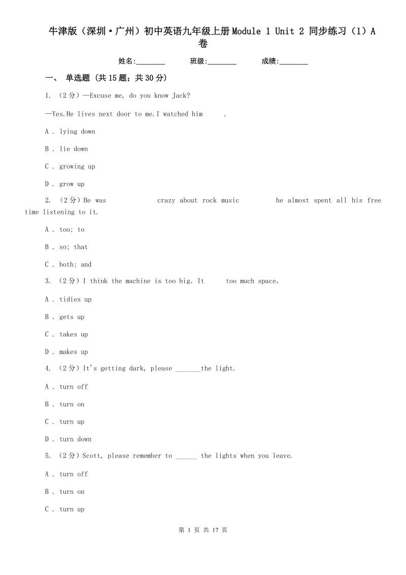 牛津版（深圳·广州）初中英语九年级上册Module 1 Unit 2 同步练习（1）A卷.doc_第1页