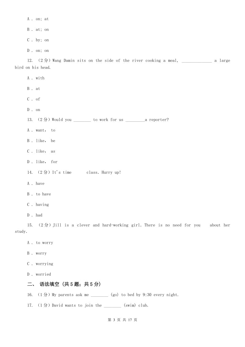 牛津版（深圳·广州）初中英语九年级上册Module 1 Unit 2 同步练习（1）A卷.doc_第3页