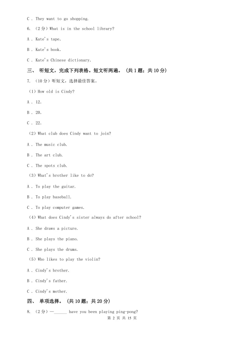 七年级下册Unit 5 Why do you like pandas_ 单元测试卷A卷.doc_第2页