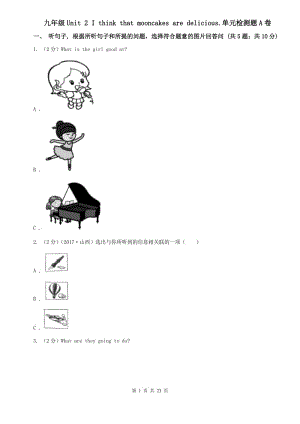 九年級(jí)Unit 2 I think that mooncakes are delicious.單元檢測題A卷.doc