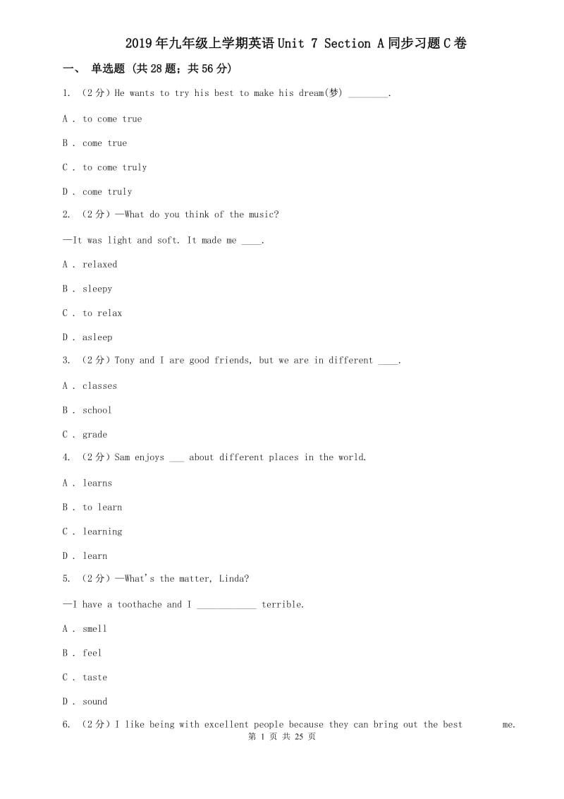 2019年九年级上学期英语Unit 7 Section A同步习题C卷.doc_第1页