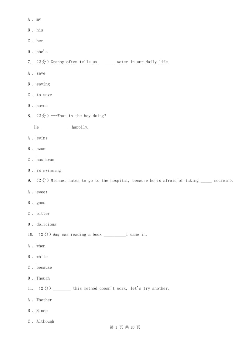 译林牛津版2020届九年级下学期英语第一次质量调研试题（II ）卷.doc_第2页